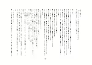 Page 73 of Yandere Imouto ga Ore o Onna ni Shita! - preview thumbnail
