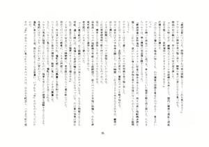 Page 98 of Yandere Imouto ga Ore o Onna ni Shita! - preview thumbnail