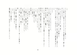 Page 99 of Yandere Imouto ga Ore o Onna ni Shita! - preview thumbnail