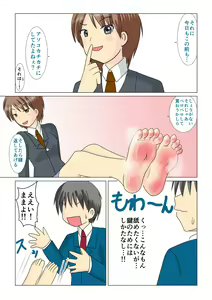 Page 9 of Chiharu no Ichinichi - preview thumbnail