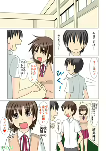 Page 16 of Houkago no Kouhai - preview thumbnail