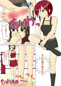 Page 3 of Saishuu Taiketsu! - preview thumbnail
