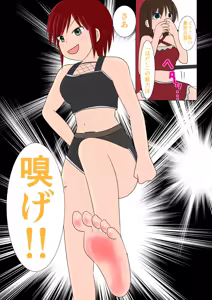 Page 4 of Saishuu Taiketsu! - preview thumbnail