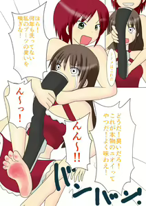 Page 6 of Saishuu Taiketsu! - preview thumbnail