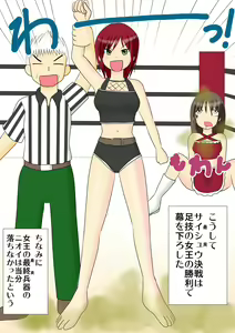 Page 7 of Saishuu Taiketsu! - preview thumbnail