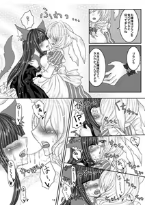 Page 12 of Hanasaku Mori no Naisho no Hanashi. - preview thumbnail