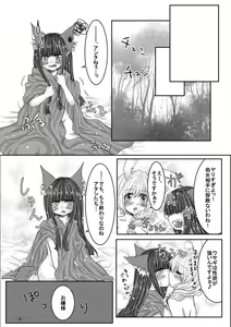Page 14 of Hanasaku Mori no Naisho no Hanashi. - preview thumbnail