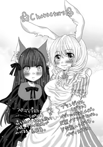 Page 3 of Hanasaku Mori no Naisho no Hanashi. - preview thumbnail