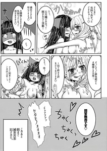 Page 13 of Hanasaku Mori no XXX - preview thumbnail
