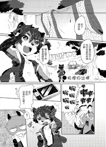 Page 3 of Korimuchuu - preview thumbnail
