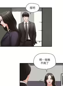 Page 57 of 哥哥的秘书 ( Brother's secretary) (형의 비서) Chapter 1-5 - preview thumbnail