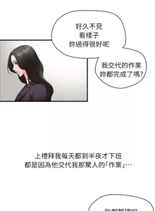 Page 58 of 哥哥的秘书 ( Brother's secretary) (형의 비서) Chapter 1-5 - preview thumbnail