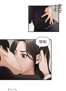 Page 61 of 哥哥的秘书 ( Brother's secretary) (형의 비서) Chapter 1-5 - preview thumbnail