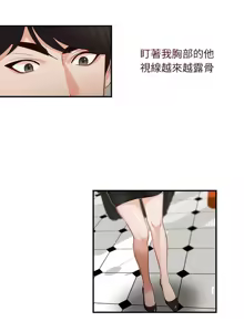 Page 89 of 哥哥的秘书 ( Brother's secretary) (형의 비서) Chapter 1-5 - preview thumbnail
