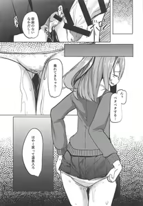 Page 16 of Zuihou to Onsen Ryokou 3 - preview thumbnail