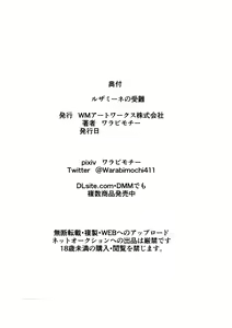 Page 16 of Lusamine no Junan - preview thumbnail