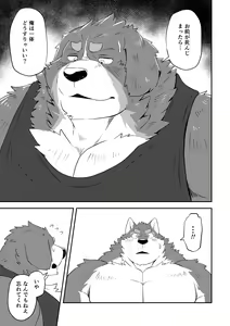 Page 16 of CURSE - preview thumbnail