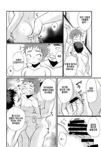 Page 28 of HAPPY SUMMER DAYS - preview thumbnail