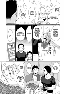 Page 39 of HAPPY SUMMER DAYS - preview thumbnail