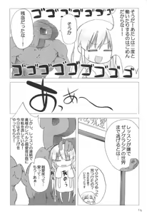 Page 15 of Mobam@s Xenoglossia - preview thumbnail