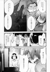 Page 12 of Orekko Haiboku ~Ore, Onnanoko Dattanda~ - preview thumbnail