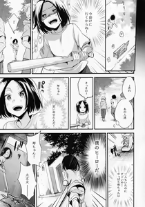 Page 20 of Orekko Haiboku ~Ore, Onnanoko Dattanda~ - preview thumbnail