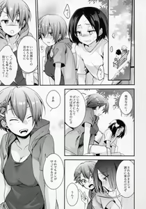 Page 2 of Orekko Haiboku ~Ore, Onnanoko Dattanda~ - preview thumbnail
