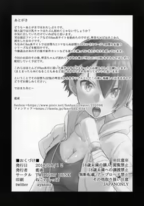 Page 27 of Orekko Haiboku ~Ore, Onnanoko Dattanda~ - preview thumbnail
