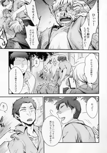 Page 6 of Orekko Haiboku ~Ore, Onnanoko Dattanda~ - preview thumbnail