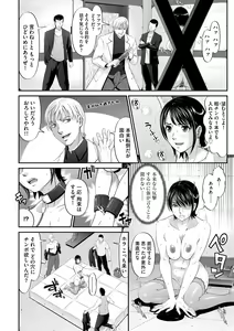 Page 14 of Kimeseku Goumon! Porno Police 2 - preview thumbnail