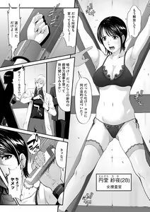Page 3 of Kimeseku Goumon! Porno Police 2 - preview thumbnail