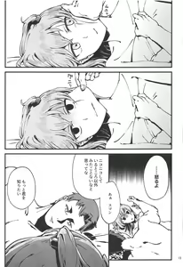 Page 12 of A! 45-chan ga Waratteru! - preview thumbnail