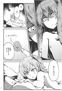 Page 13 of A! 45-chan ga Waratteru! - preview thumbnail