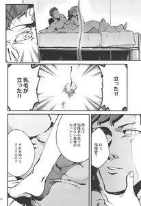 Page 15 of A! 45-chan ga Waratteru! - preview thumbnail