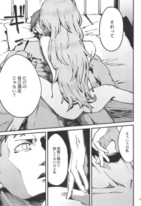Page 16 of A! 45-chan ga Waratteru! - preview thumbnail