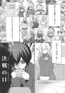 Page 3 of Igai to Amaenbou nano desu ne - preview thumbnail