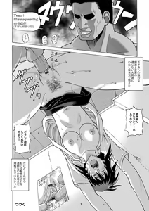 Page 60 of In the case of Shiho Kamimaki -First edition- - preview thumbnail
