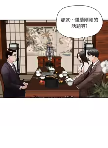 Page 16 of 哥哥的秘书 ( Brother's secretary) (형의 비서) Chapter 6-10 - preview thumbnail
