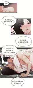 Page 67 of 哥哥的秘书 ( Brother's secretary) (형의 비서) Chapter 6-10 - preview thumbnail