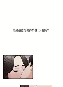 Page 96 of 哥哥的秘书 ( Brother's secretary) (형의 비서) Chapter 6-10 - preview thumbnail
