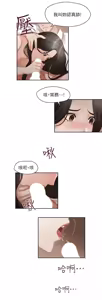 Page 15 of 哥哥的秘书 ( Brother's secretary) (형의 비서) Chapter 11-15 - preview thumbnail