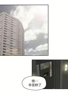 Page 39 of 哥哥的秘书 ( Brother's secretary) (형의 비서) Chapter 11-15 - preview thumbnail