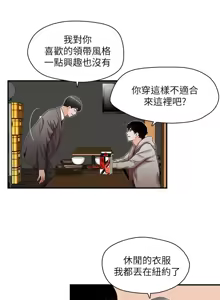 Page 46 of 哥哥的秘书 ( Brother's secretary) (형의 비서) Chapter 11-15 - preview thumbnail