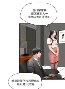 Page 55 of 哥哥的秘书 ( Brother's secretary) (형의 비서) Chapter 11-15 - preview thumbnail