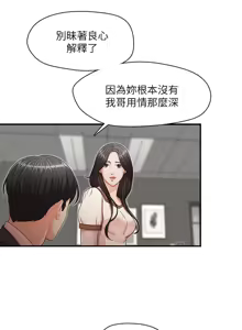 Page 56 of 哥哥的秘书 ( Brother's secretary) (형의 비서) Chapter 11-15 - preview thumbnail