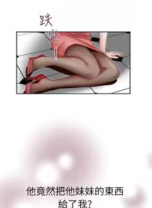 Page 57 of 哥哥的秘书 ( Brother's secretary) (형의 비서) Chapter 11-15 - preview thumbnail