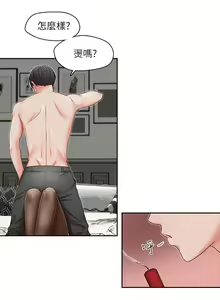 Page 67 of 哥哥的秘书 ( Brother's secretary) (형의 비서) Chapter 11-15 - preview thumbnail