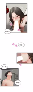 Page 98 of 哥哥的秘书 ( Brother's secretary) (형의 비서) Chapter 11-15 - preview thumbnail