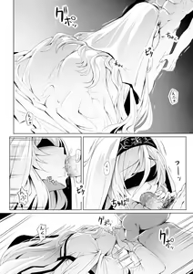 Page 5 of Sei no Daishikyou to Koware Yasui Otome - preview thumbnail