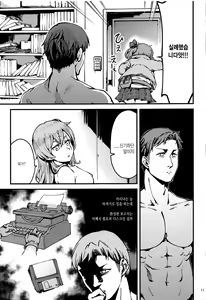 Page 11 of A! 45-chan ga Waratteru! - preview thumbnail